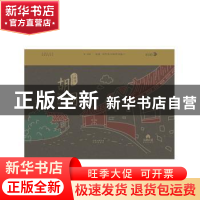 正版 胡同 韩世平 北京出版社 9787200155495 书籍