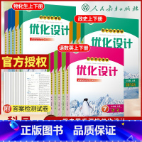 初中总复习[语文] 八年级上 [正版]2023人教版同步测控优化设计语文数学英语七八九年级上册全一册初中