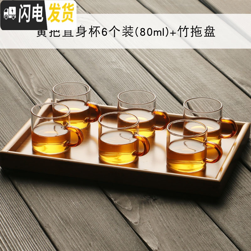 三维工匠加厚耐热小玻璃茶杯家用带把彩色透明花茶杯功夫茶具品茗杯子套装 黄把直身杯6个装(80)+竹拖盘