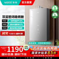 华帝(vatti)[25年新品]燃气热水器 天然气16升 水伺服级恒温 i12151S-16 一级降噪 气电双断保护