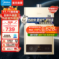 美的(Midea)14升燃气热水器HWA升级款天然气家用智能变频恒温 节能省气 低水压启动JSQ27-HWA Pro