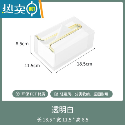 敬平家用北欧简约免打孔壁挂纸巾盒抽纸盒厨房用纸收纳盒塑料卫生纸架 透明白