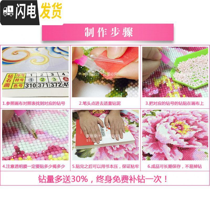 三维工匠砖石画点钻十字绣2019新款绣5D钻石画客厅梅花家 [3D十字绣]150*56丝线[免图纸][绣梅花,树枝,大字