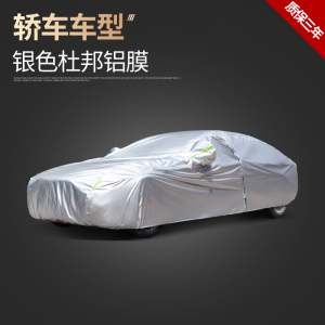 [补贴10%]大众辉昂辉腾专用车衣车罩车套防晒防雨隔热汽车套遮阳外罩2021款