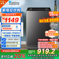 小天鹅(LittleSwan)波轮洗衣机全自动 12公斤大容量 免清洗不脏桶 [TB12-1809T]一级能效
