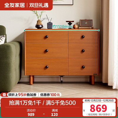 全友家居中古风斗柜2024新款复古风客厅储物收纳柜沙发边柜