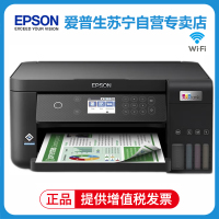 爱普生l4268 6268 L6178 6278 6279 6298 彩色墨仓式无线手机平板WIFI连接打印机商务办公复印传真扫描墨仓喷墨一体机自动双面打印机L6268套餐3