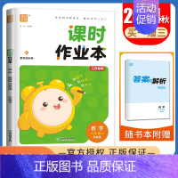 [正版]2024秋小学课时作业本数学六年级上册苏教版江苏 内附测评卷配套使用 6年级上册课时类 小学随堂天天练教辅书 通