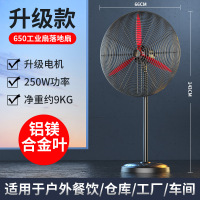 钻石牌电风扇工业扇落地扇大功率商用强力电风扇工厂大风力牛角扇 650铝镁扇叶