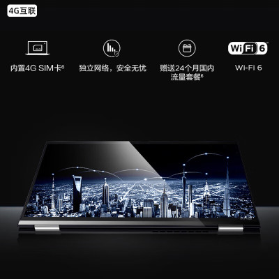 联想ThinkPad笔记本电脑X13 YOGA(I7-1165G7/板载16GB/512GB/集显/2.5KYoga屏轴