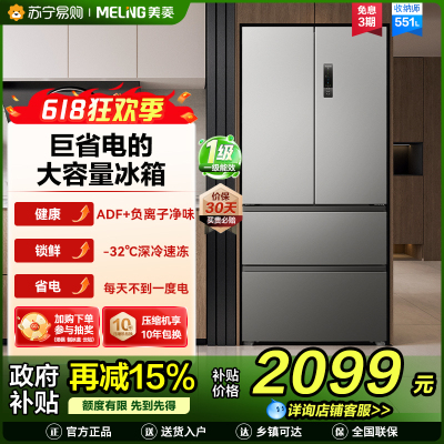 美菱收纳师551L法式多门冰箱家用净味抗菌双变频大容量新品一级能效风冷无霜BCD-551WFP9CX国家补贴星宇灰