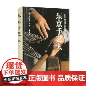 东京手艺人 Beretta P-05 著 文化随笔