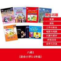大猫英语分级阅读八级1(适合小学五 六年级)(6册读物+1