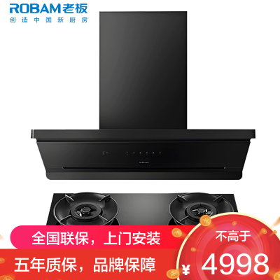 老板(ROBAM)油烟机烟灶套餐两件套侧吸触控式27立方5.2灶具厨电套装66X7-L3+55B7A-D2