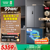 容声方糖515升主动净味双系统法式多门四开门超薄嵌入式电冰箱制冰一级能效灰色冰箱 BCD-515P60FZMAD