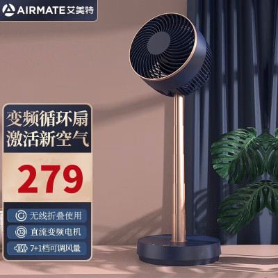 艾美特 (Airmate)电风扇CA18-RD49家用空气循环扇直流变频台式落地电扇折叠扇遥控桌面立式便携8小时预约定时