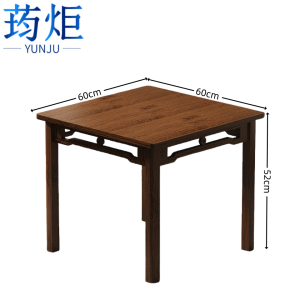 荺炬茶桌