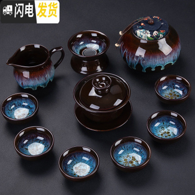 三维工匠中式窑变建盏茶具套装陶瓷钧窑茶壶茶杯盖碗喝茶功夫茶具整套家 11件套-蓝亳釉《盖碗+六杯+公道杯+茶漏+茶叶罐》