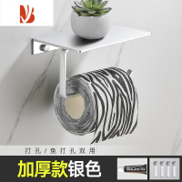 三维工匠太空铝卫生间纸巾架洗手间厕所卷纸架置物架纸巾盒手纸架免打孔 钩款银色免打孔/打孔两用