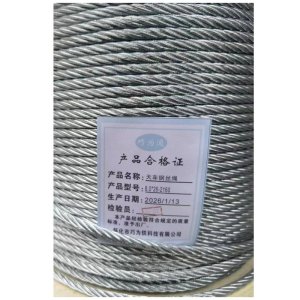 巧为通 天车钢丝绳 M