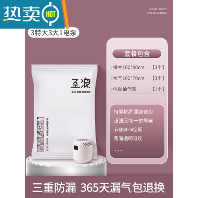 敬平BBK真空压缩袋收纳袋家用抽真空装被子棉被羽绒服衣物 7件套[3特大+3大号]+电泵1个 大号(100*80cm)