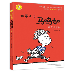 醉染图书小子马鸣加97875313497