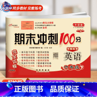 外研版英语(一起始)下册 小学六年级 [正版]2024春期末冲刺100分英语六年级外研版上册下册语文人教版数学小学6年级
