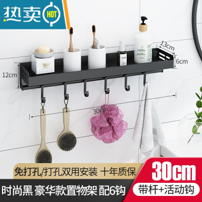 敬平卫生间马桶边上方置物架坐便器墙上后方壁挂式免打孔浴室厕所收纳 30cm带杆6钩/时尚黑 豪华款浴室置物架