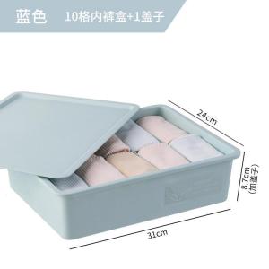 家柏饰(CORATED)内衣收纳盒塑料抽屉式分格装家用储物放内裤袜子有盖整理箱三合一