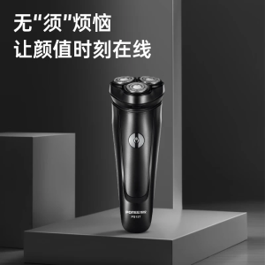 飞科(FLYCO)旗下博锐电动剃须刀男士刮胡刀剃胡子刀头水洗男士干湿双剃胡须刀送爸爸老公男友生日礼物PS157