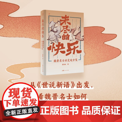 未尽的快乐 董铁柱 著 中国文学