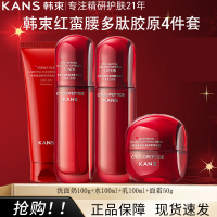 (Kans)韩束套装礼盒护肤套装 红蛮腰四件套 洁面+水+乳+面霜 保湿补水
