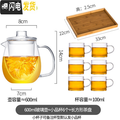 三维工匠耐热玻璃茶壶茶水分离套装单壶泡茶壶过滤煮花茶家用大 600单壶+6个小品杯+长方型茶盘(送杯垫+茶巾+壶茶具