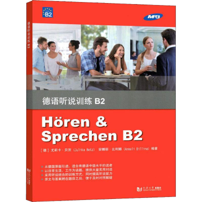 醉染图书德语听说训练 B29787560882451