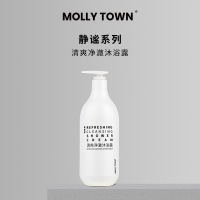 MOLLY TOWN 800ml 静谧清爽净澈沐浴露