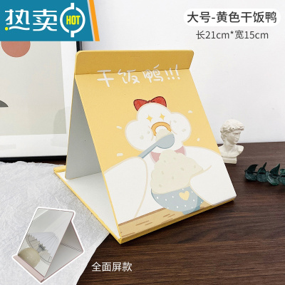 敬平台式化妆镜女便携小镜子桌面可立大号折叠随身梳妆镜简约学生宿舍便携式用镜 深蓝色 大号黄色干饭鸭