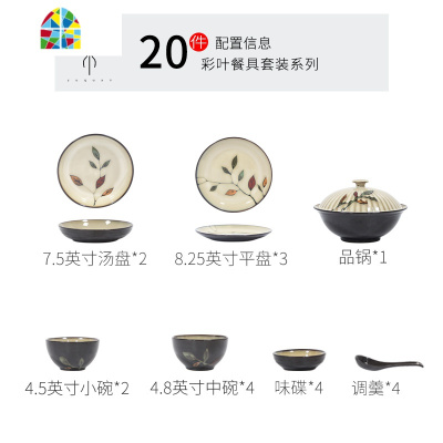 餐具套装 碗盘家用 套碗盘碟陶瓷碗碟盘子菜盘碗筷组合4/6人 FENGHOU 12头(破损可微波)