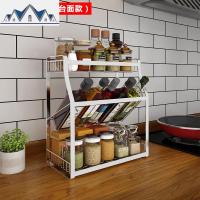 长35/45宽18高40/50台面斜放调料味瓶架落地304不锈钢厨房置物架 三维工匠