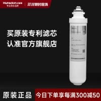 汉斯顿/Hunsdon净水器 HSD-RO75G-1513一体式四级MTF滤芯