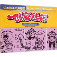 [M]儿童美术培训教学-9787535673718