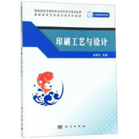 音像印刷工艺与设计郝彦杰