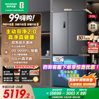 容声方糖515升主动净味双系统法式多门四开门超薄嵌入式电冰箱制冰一级能效灰色冰箱 BCD-515P60FZMAD