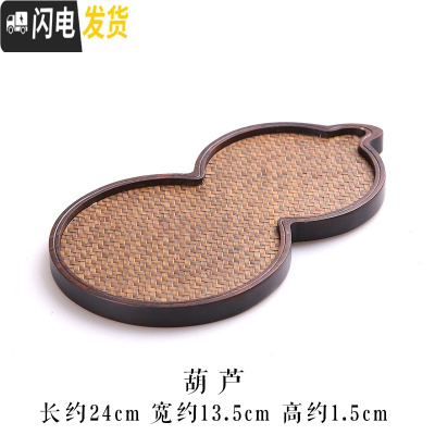 三维工匠复古宋席竹茶盘功夫茶具干泡竹制席面茶具茶台重竹家用茶托茶台 席面-葫芦