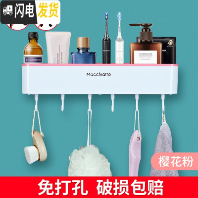 三维工匠卫生间置物架浴室免打孔壁挂洗手厕所洗漱台毛巾架化妆用品收纳盒 樱花粉(带挂钩)-5元浴室置物架