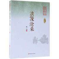 正版新书]浪漫沧桑/中国专业作家小说典藏文库陶纯9787520505277