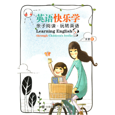 正版新书]英语快乐学-亲子阅读.玩转英语王甘9787561159002