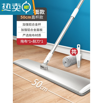 敬平大号平板拖把家用干湿两用免手洗懒人拖布拖地器一拖地净