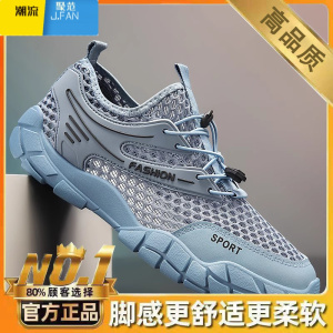 聚范网面鞋男士夏季透气网面薄款男鞋单网登山鞋网眼夏天休闲运动潮鞋