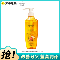 Schwarzkopf施华蔻金纯盈润精油洗发露无硅油洗发水植物精油改善毛躁洗头膏400ml