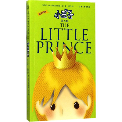 [M]小王子-9787566912275